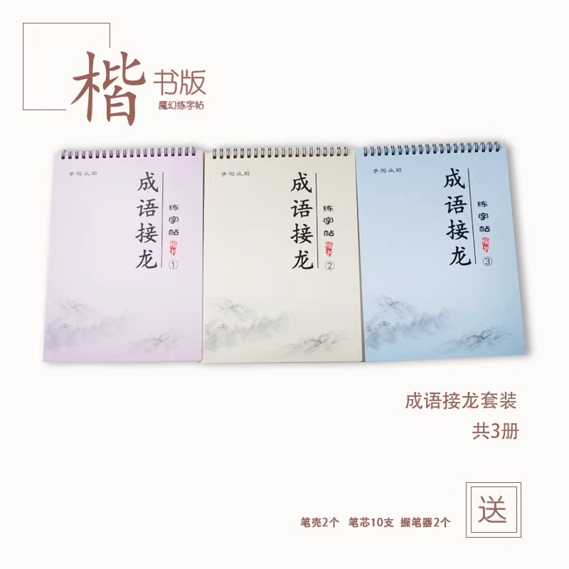 홈이 있는 중국어 필기 연습서 - 어린이 및 청소년을  - Chinese Calligraphy Practice Book 리뷰 및 가격